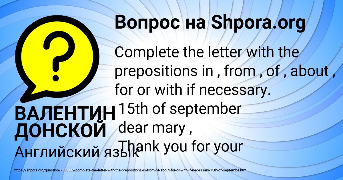 Картинка с текстом вопроса от пользователя ВАЛЕНТИН ДОНСКОЙ