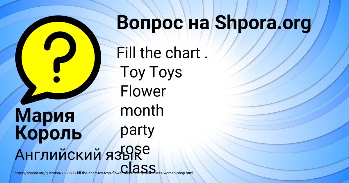 Картинка с текстом вопроса от пользователя Мария Король