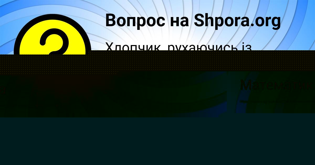 Картинка с текстом вопроса от пользователя Malika Kiseleva