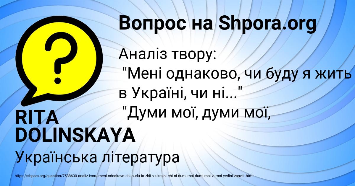 Картинка с текстом вопроса от пользователя RITA DOLINSKAYA