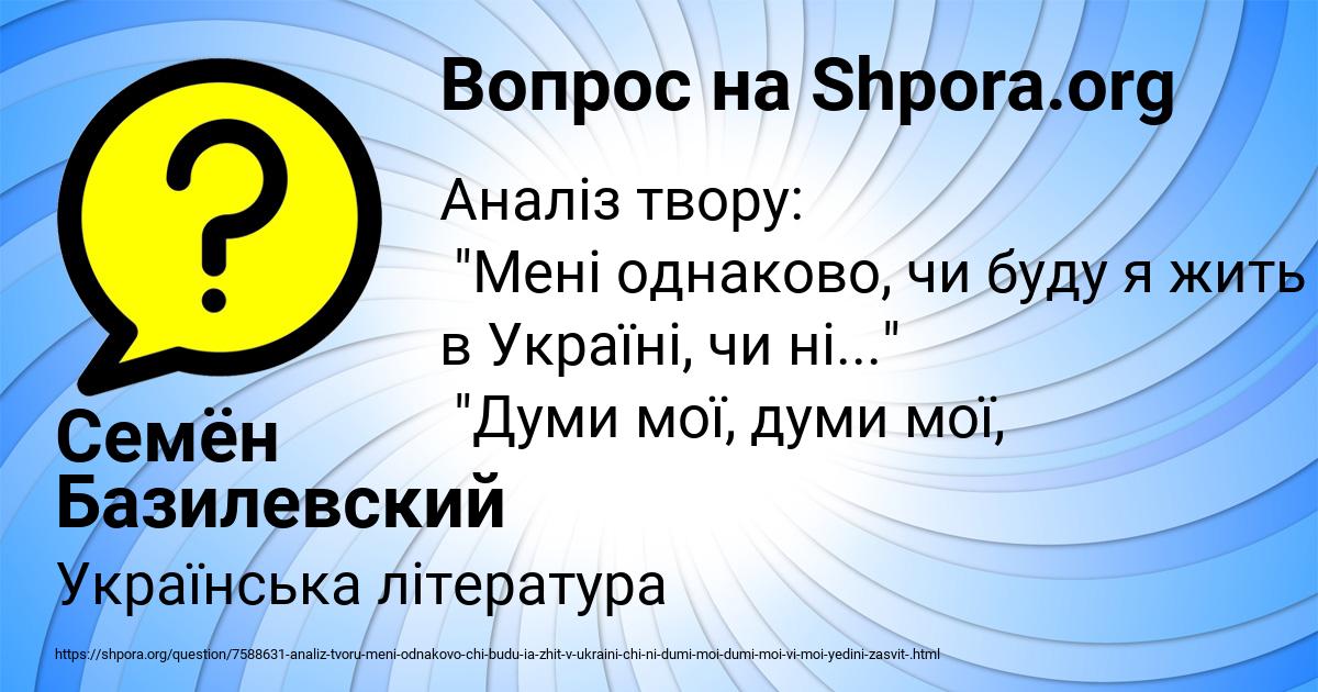 Картинка с текстом вопроса от пользователя Семён Базилевский