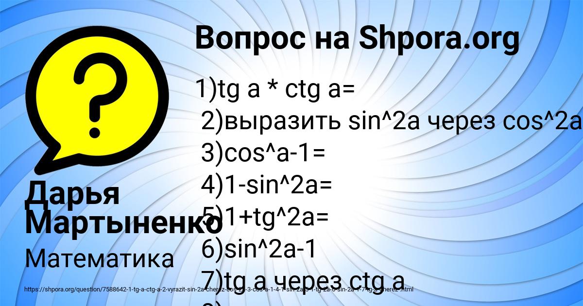 Картинка с текстом вопроса от пользователя Дарья Мартыненко