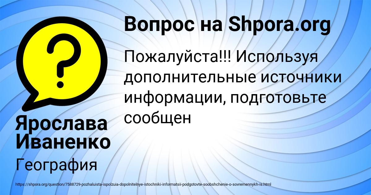 Картинка с текстом вопроса от пользователя Ярослава Иваненко