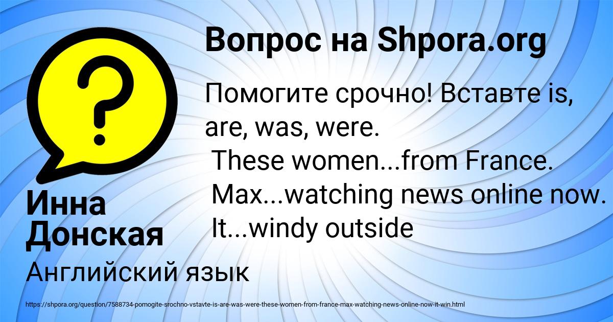 Картинка с текстом вопроса от пользователя Инна Донская