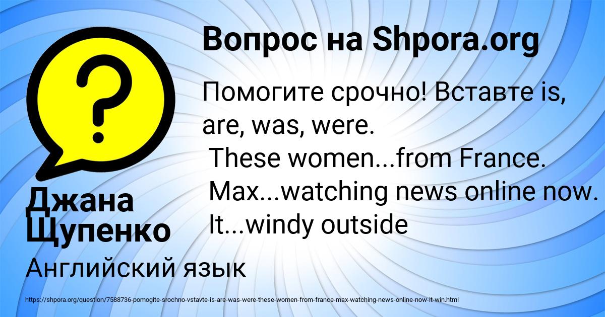 Картинка с текстом вопроса от пользователя Джана Щупенко