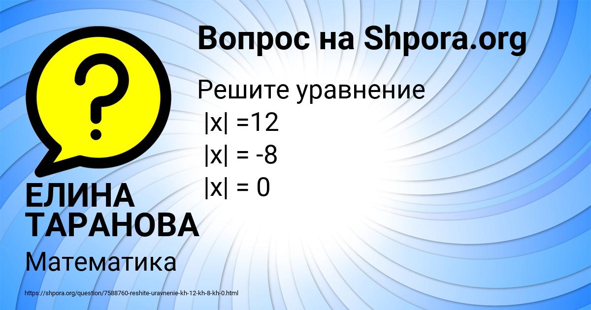 Картинка с текстом вопроса от пользователя ЕЛИНА ТАРАНОВА