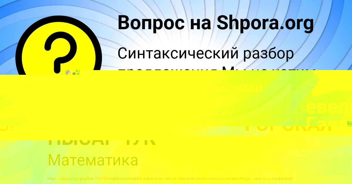 Картинка с текстом вопроса от пользователя евелина Гавриленко
