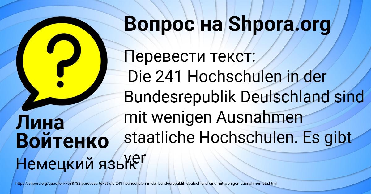 Картинка с текстом вопроса от пользователя Лина Войтенко