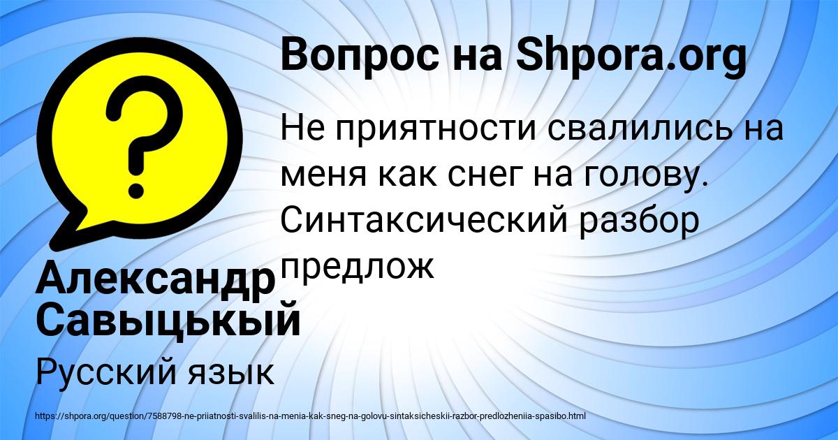 Картинка с текстом вопроса от пользователя Александр Савыцькый