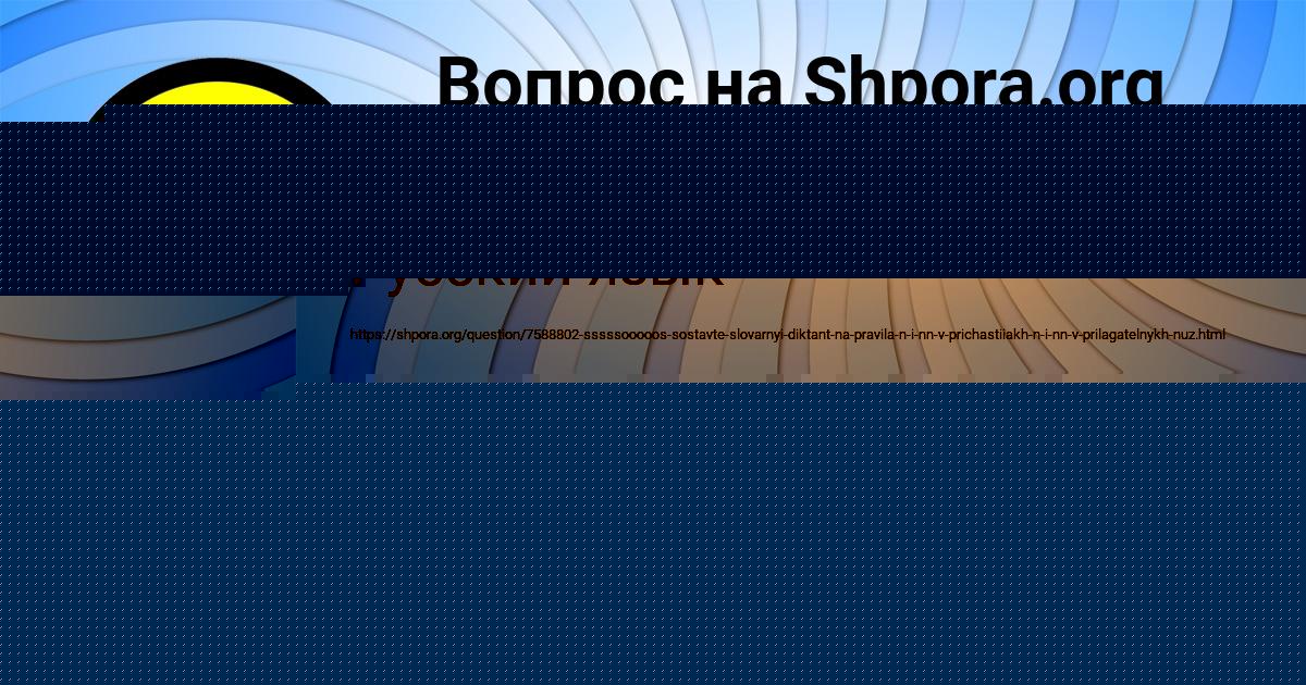 Картинка с текстом вопроса от пользователя Злата Смолярчук