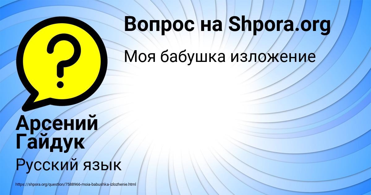 Картинка с текстом вопроса от пользователя Арсений Гайдук