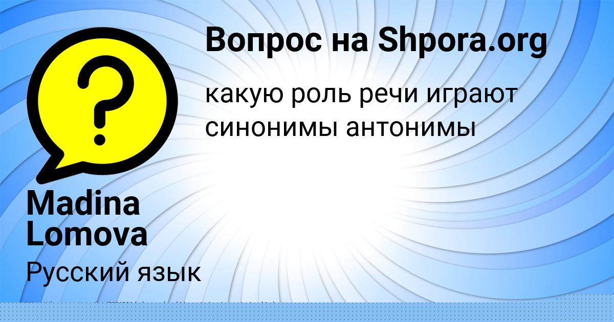 Картинка с текстом вопроса от пользователя Замир Бондаренко