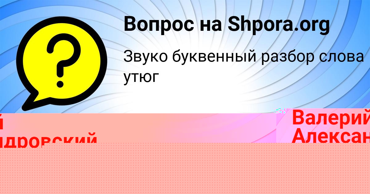 Картинка с текстом вопроса от пользователя Поля Иванова