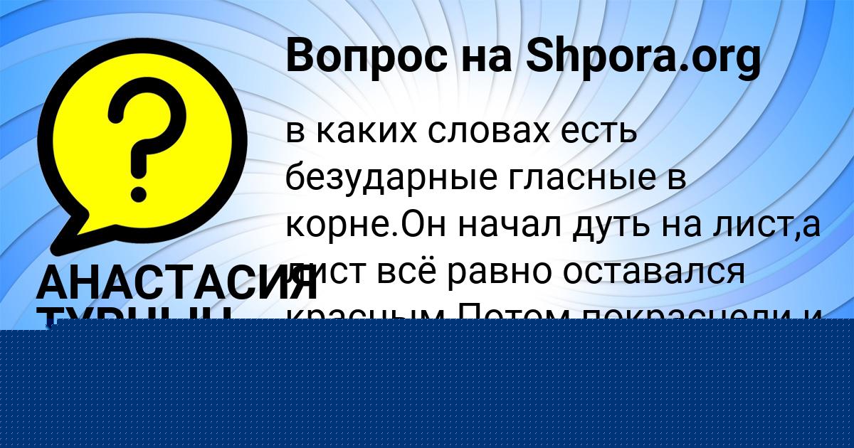 Картинка с текстом вопроса от пользователя Алексей Зварыч