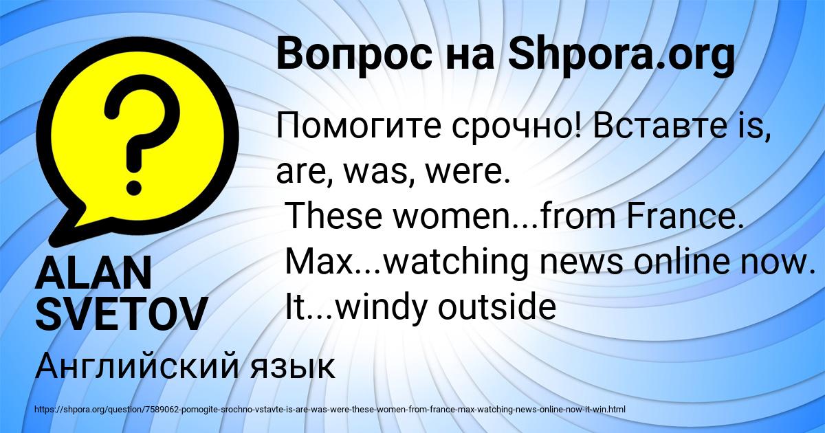 Картинка с текстом вопроса от пользователя ALAN SVETOV