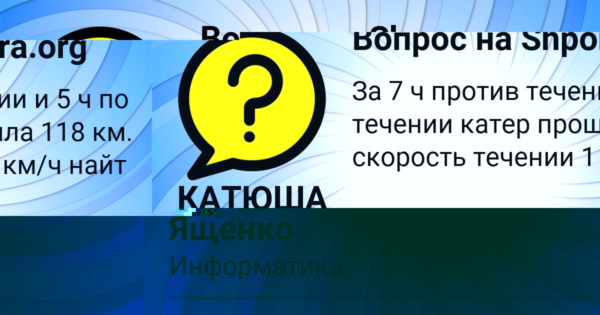 Картинка с текстом вопроса от пользователя Марат Ященко