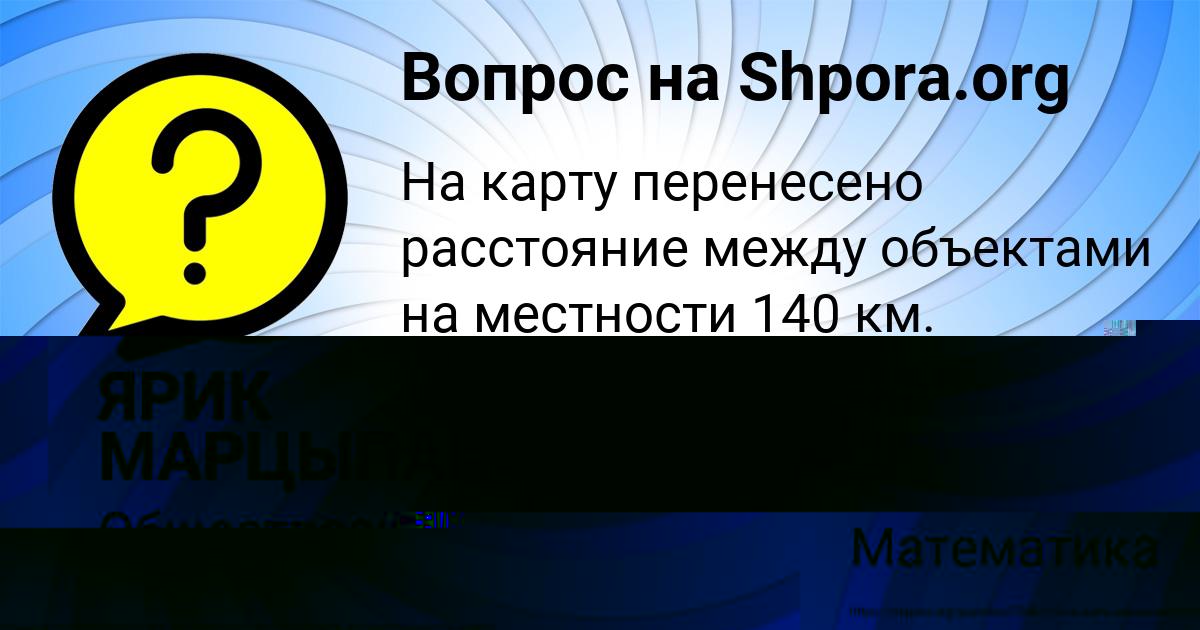 Картинка с текстом вопроса от пользователя Рузана Турчын