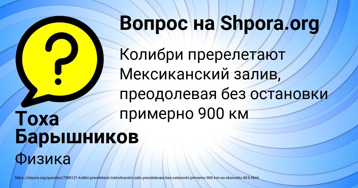 Картинка с текстом вопроса от пользователя Тоха Барышников