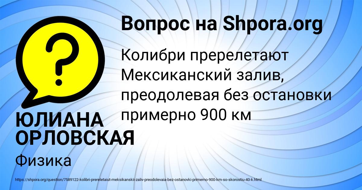 Картинка с текстом вопроса от пользователя ЮЛИАНА ОРЛОВСКАЯ