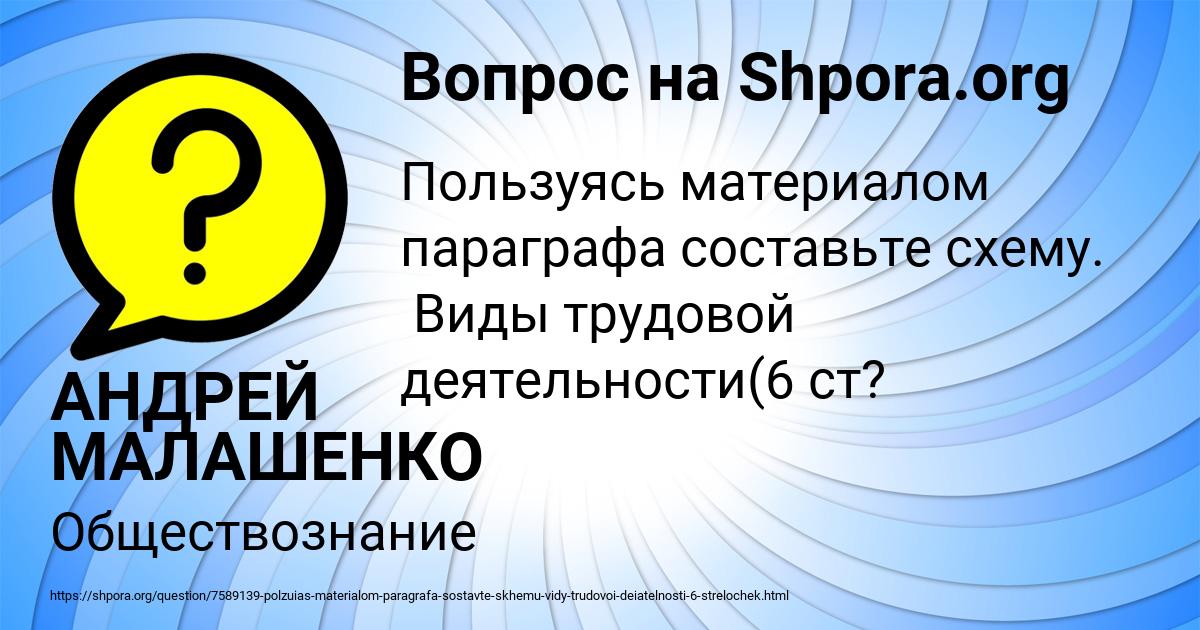 Картинка с текстом вопроса от пользователя АНДРЕЙ МАЛАШЕНКО