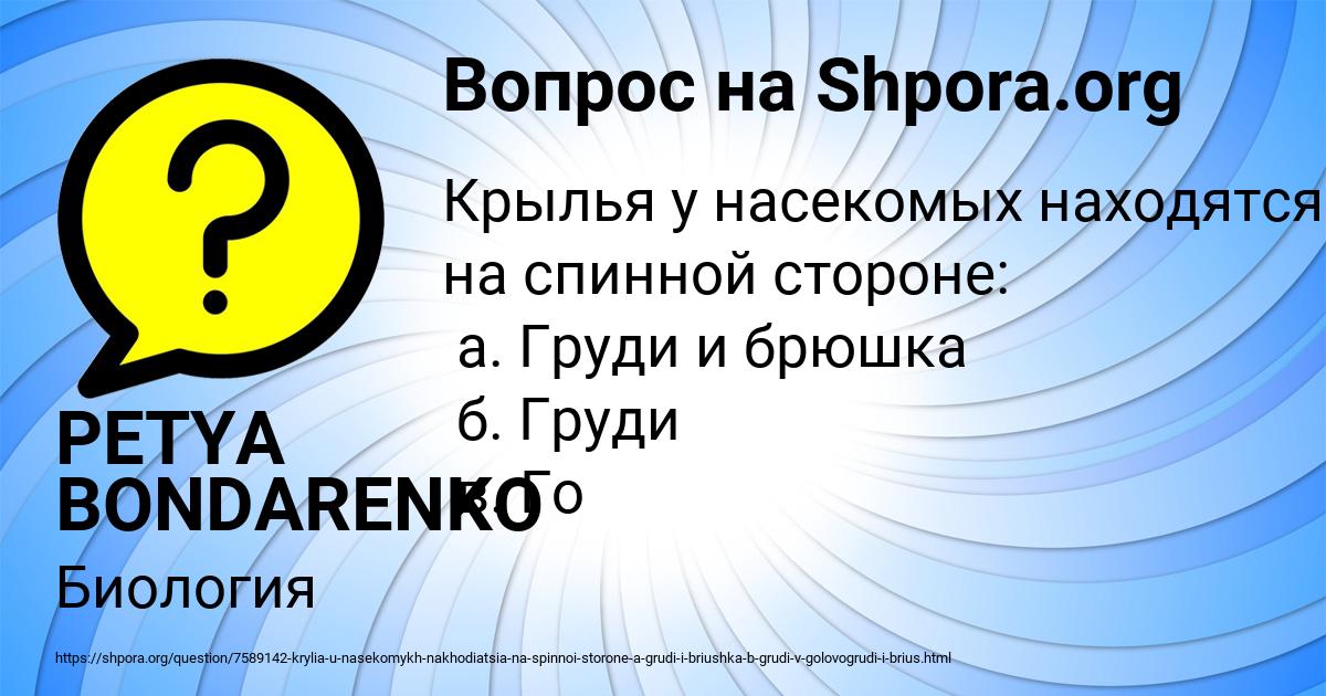 Картинка с текстом вопроса от пользователя PETYA BONDARENKO