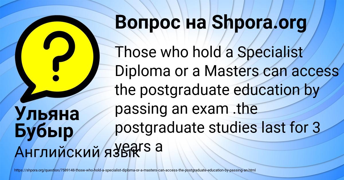 Картинка с текстом вопроса от пользователя Ульяна Бубыр