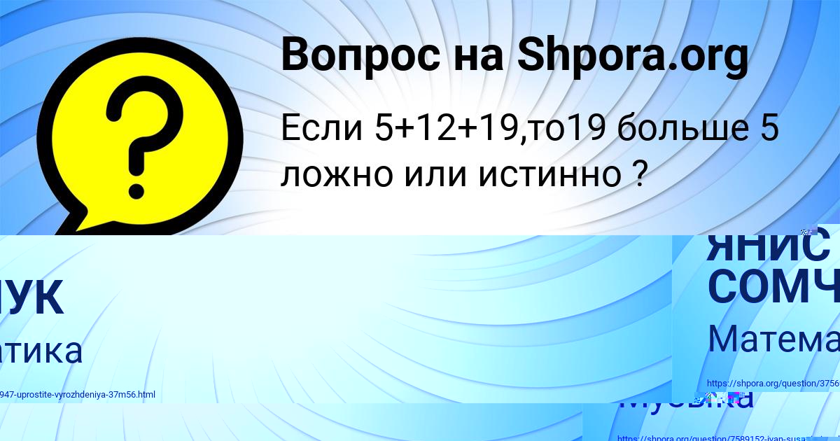 Картинка с текстом вопроса от пользователя Лариса Казаченко