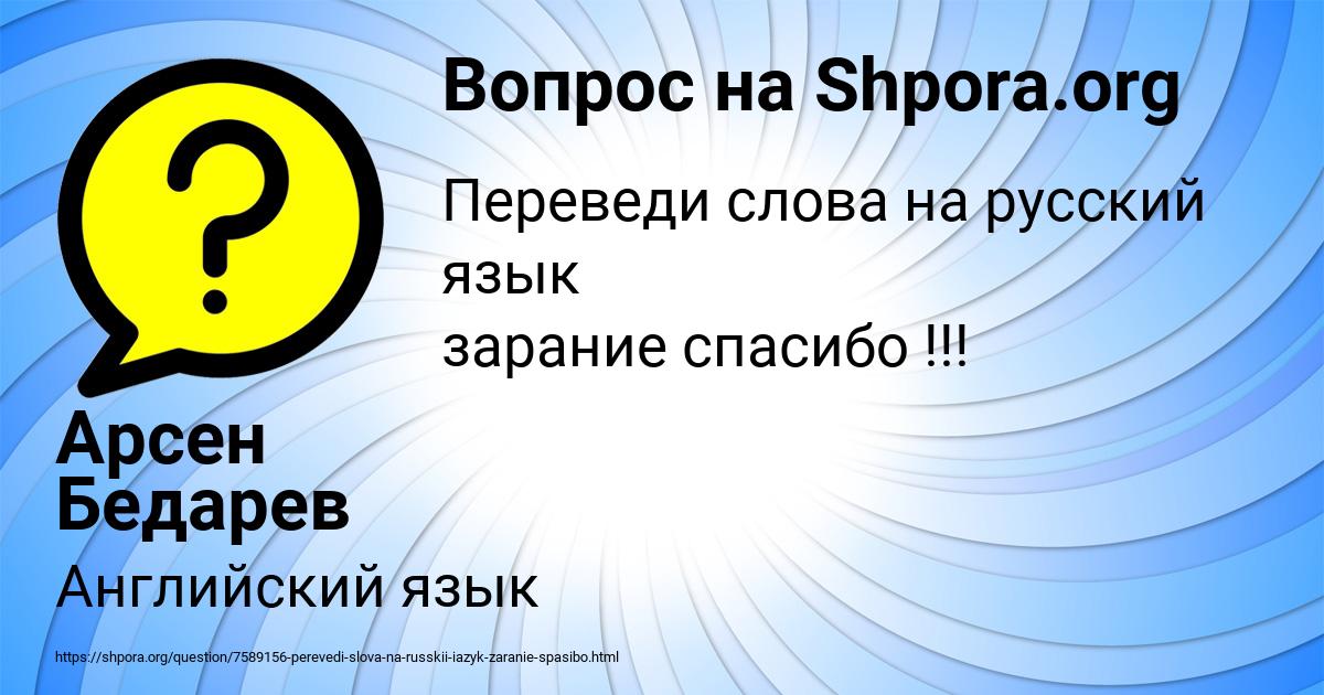 Картинка с текстом вопроса от пользователя Арсен Бедарев