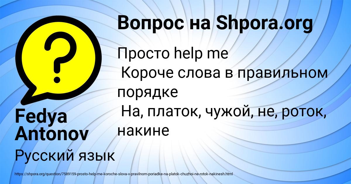 Картинка с текстом вопроса от пользователя Fedya Antonov