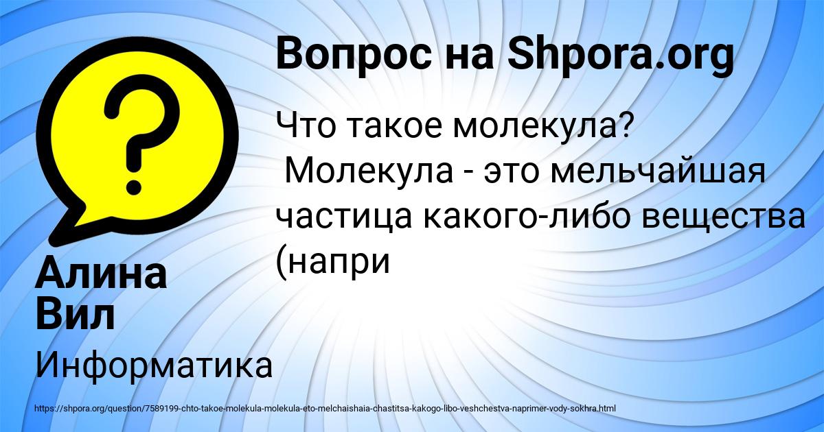 Картинка с текстом вопроса от пользователя Алина Вил