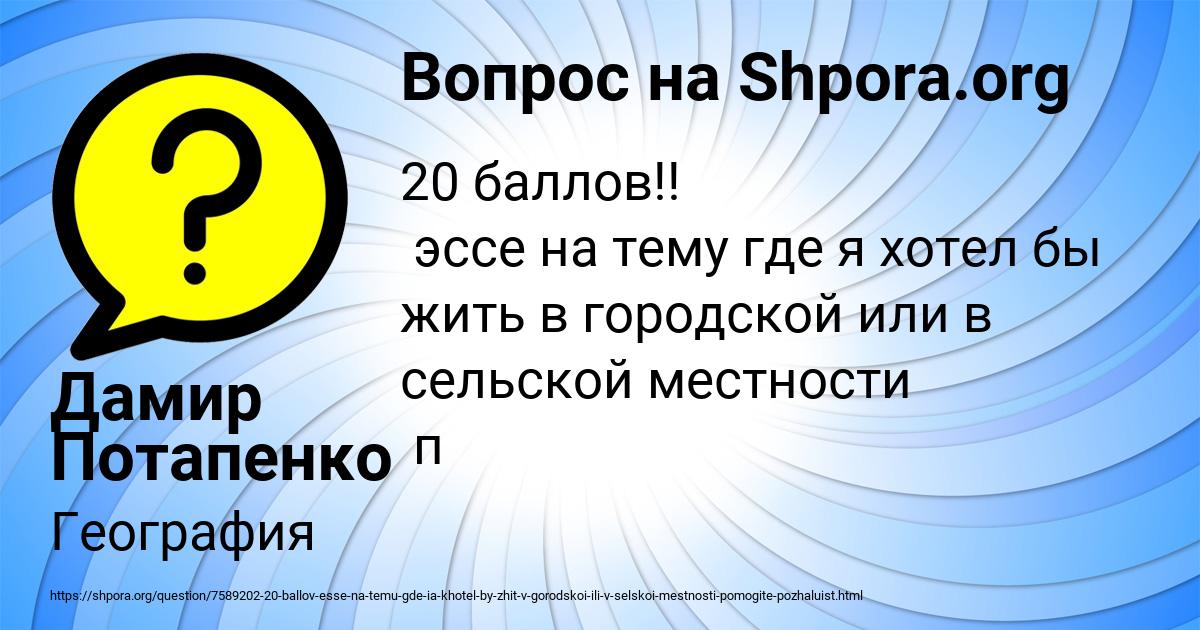 Картинка с текстом вопроса от пользователя Дамир Потапенко