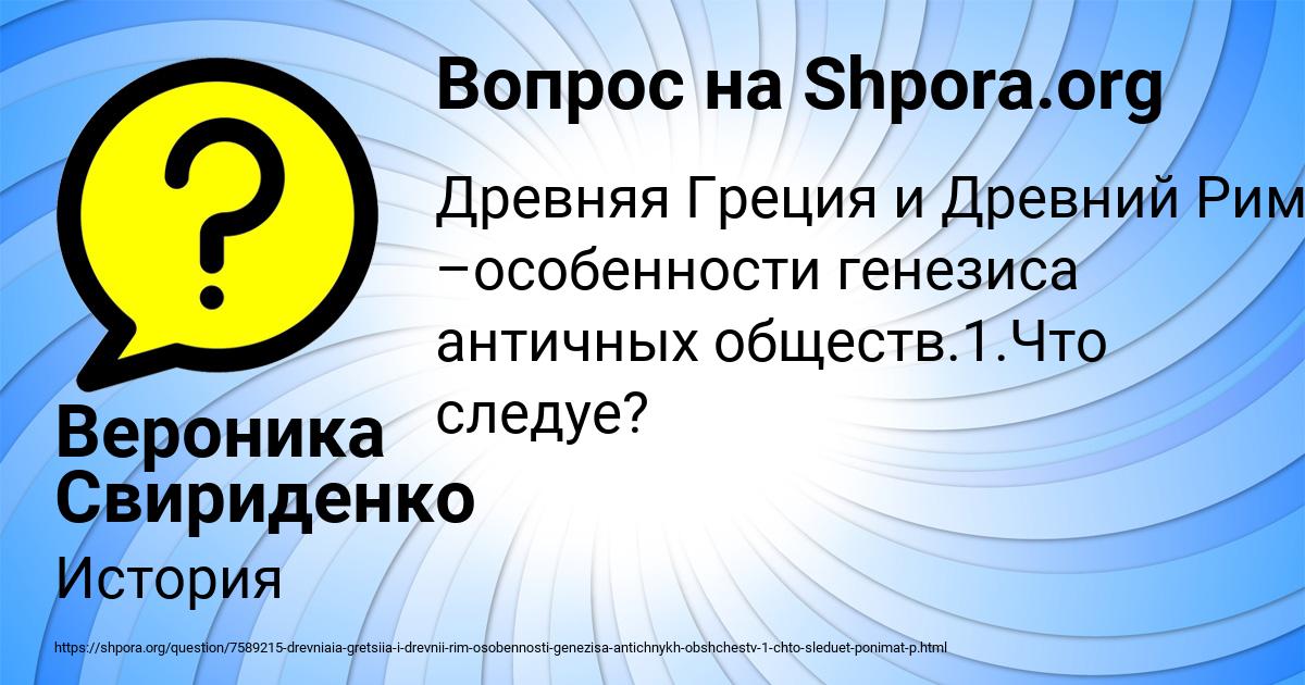 Картинка с текстом вопроса от пользователя Вероника Свириденко