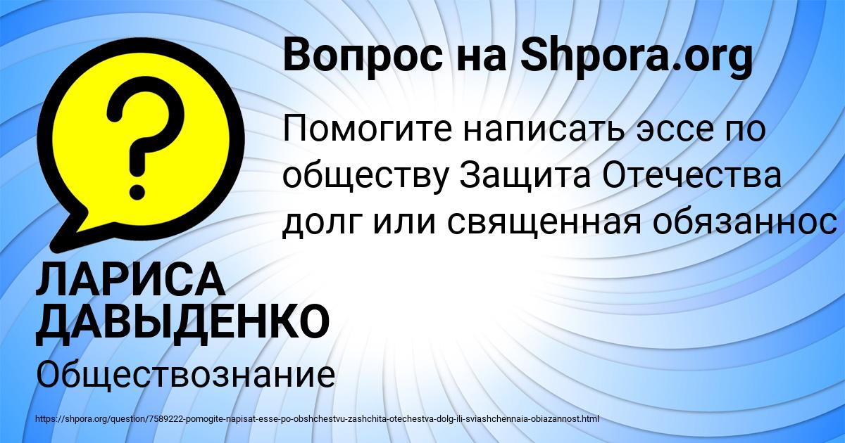 Картинка с текстом вопроса от пользователя ЛАРИСА ДАВЫДЕНКО