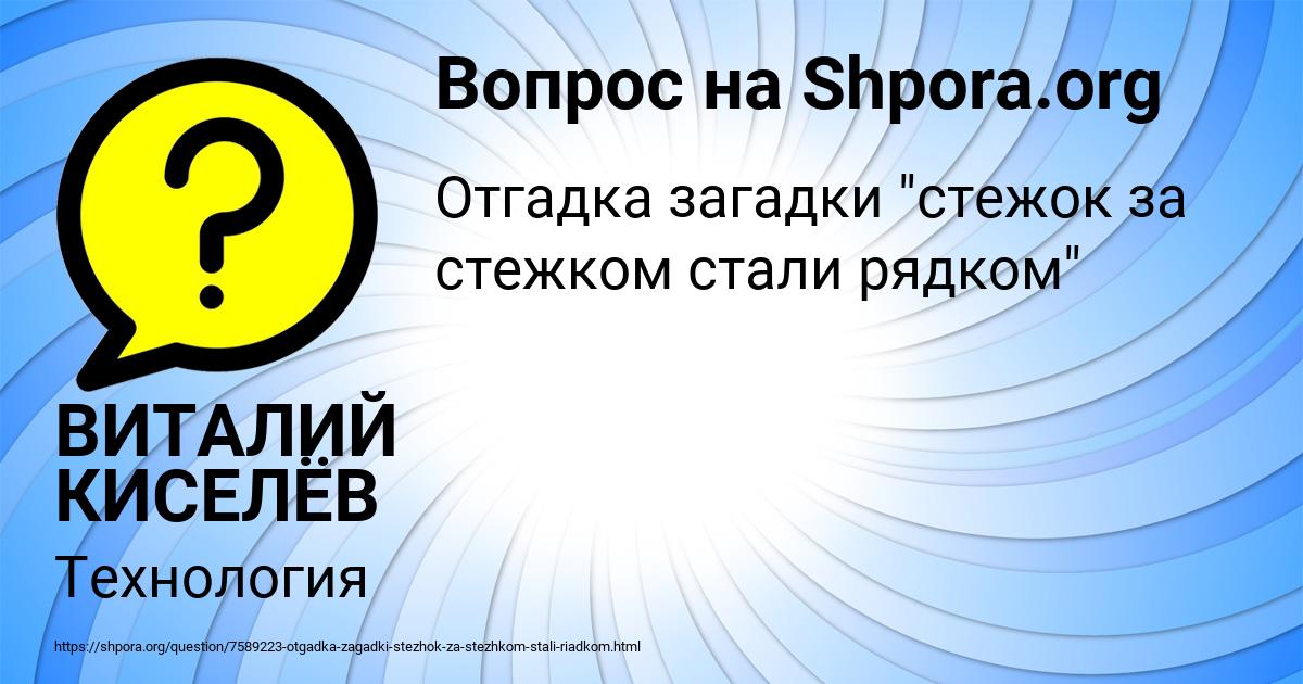 Картинка с текстом вопроса от пользователя ВИТАЛИЙ КИСЕЛЁВ