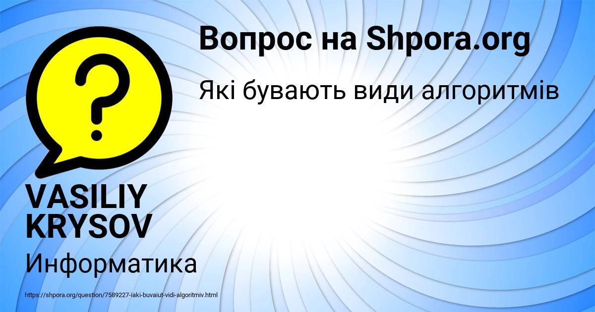 Картинка с текстом вопроса от пользователя VASILIY KRYSOV