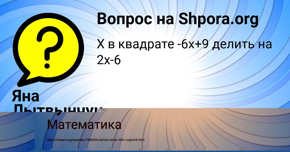Картинка с текстом вопроса от пользователя Толик Гусев