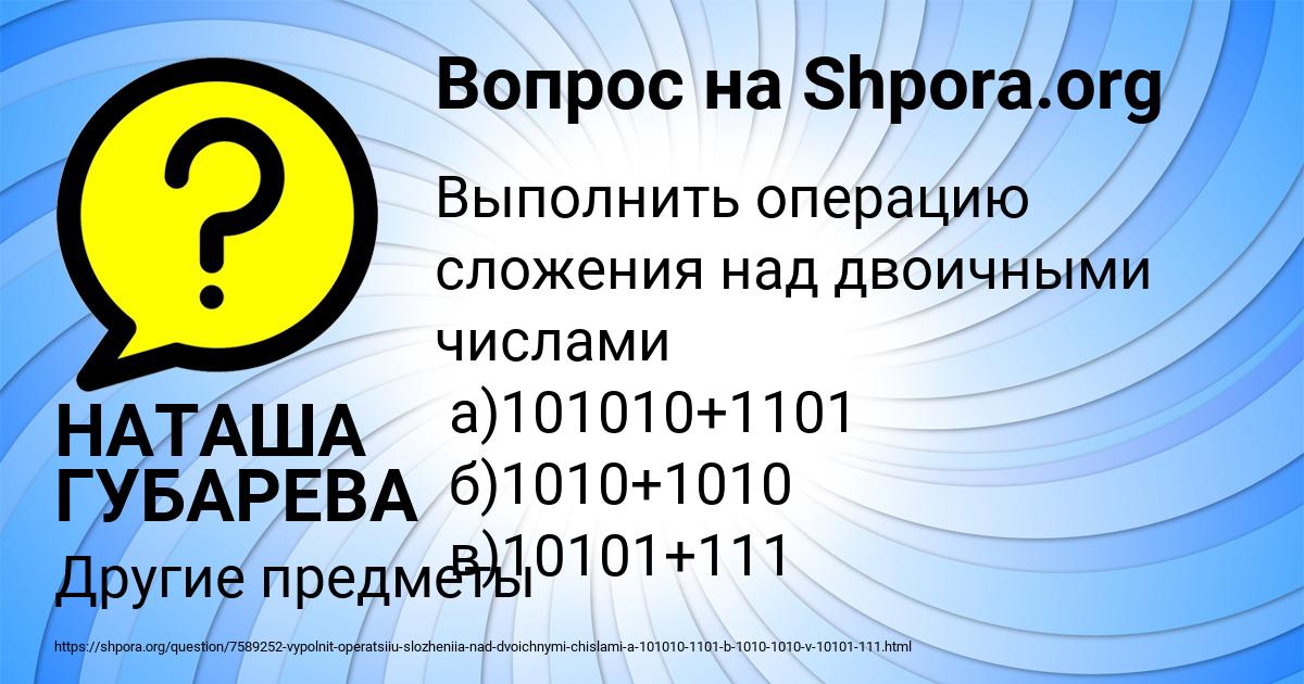Картинка с текстом вопроса от пользователя НАТАША ГУБАРЕВА