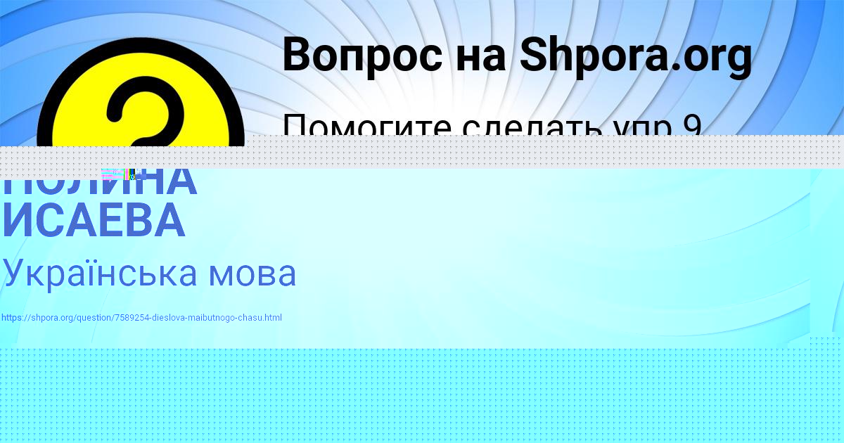 Картинка с текстом вопроса от пользователя ПОЛИНА ИСАЕВА