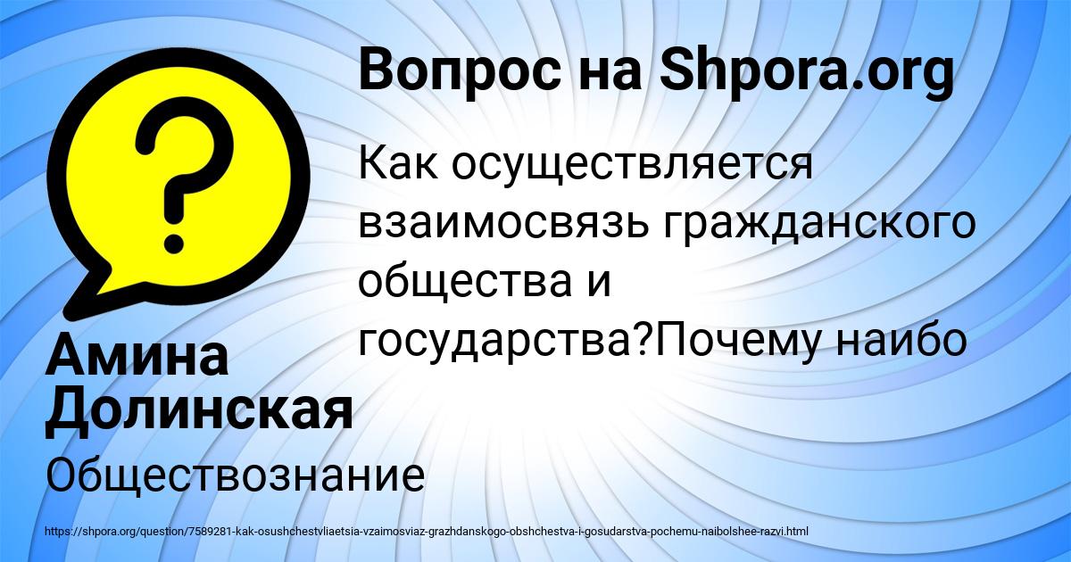 Картинка с текстом вопроса от пользователя Амина Долинская