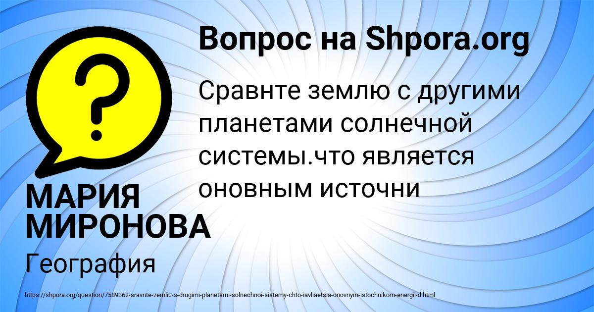 Картинка с текстом вопроса от пользователя МАРИЯ МИРОНОВА