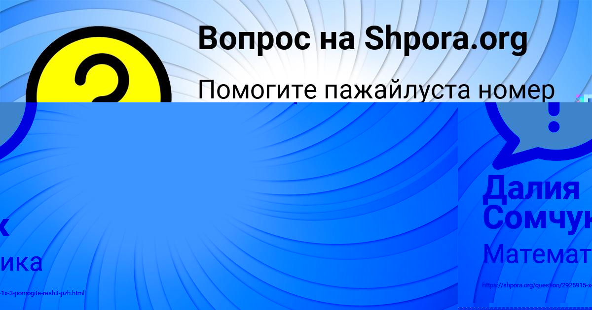 Картинка с текстом вопроса от пользователя Ника Николаенко