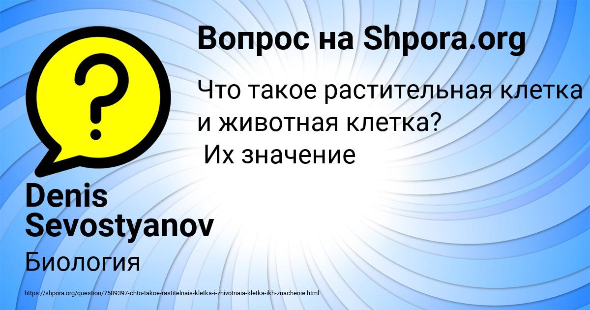 Картинка с текстом вопроса от пользователя Denis Sevostyanov