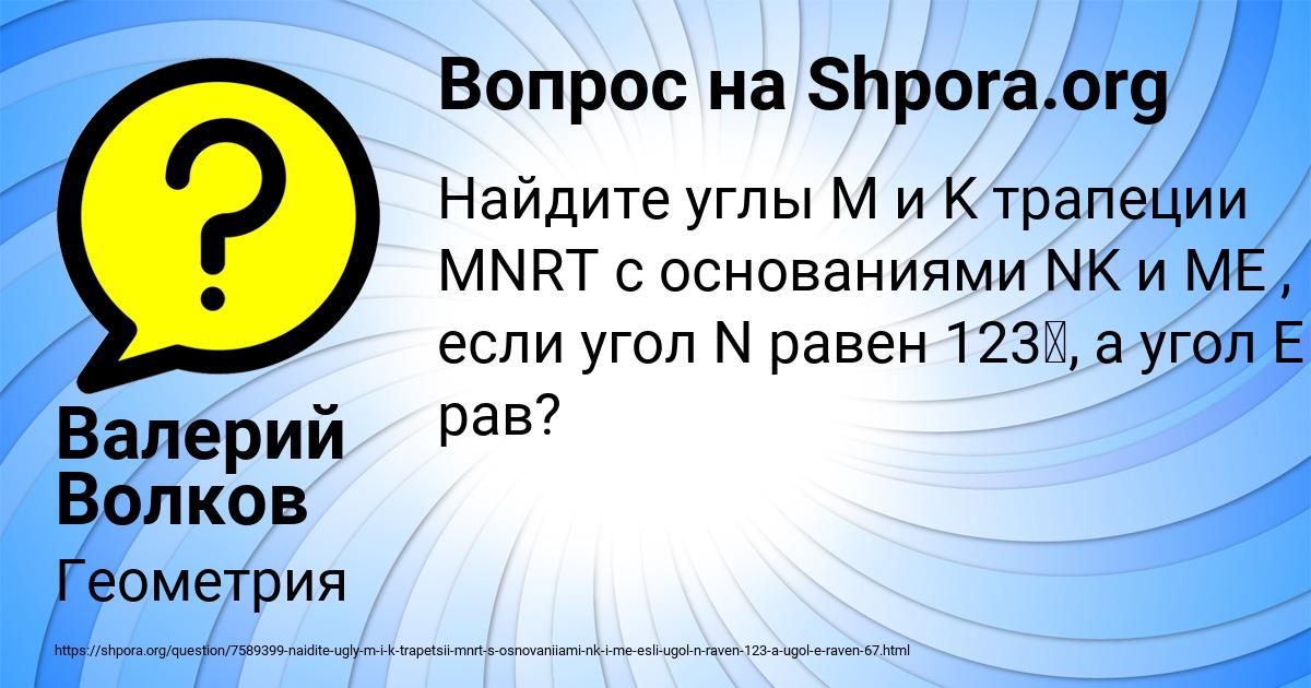 Картинка с текстом вопроса от пользователя Валерий Волков
