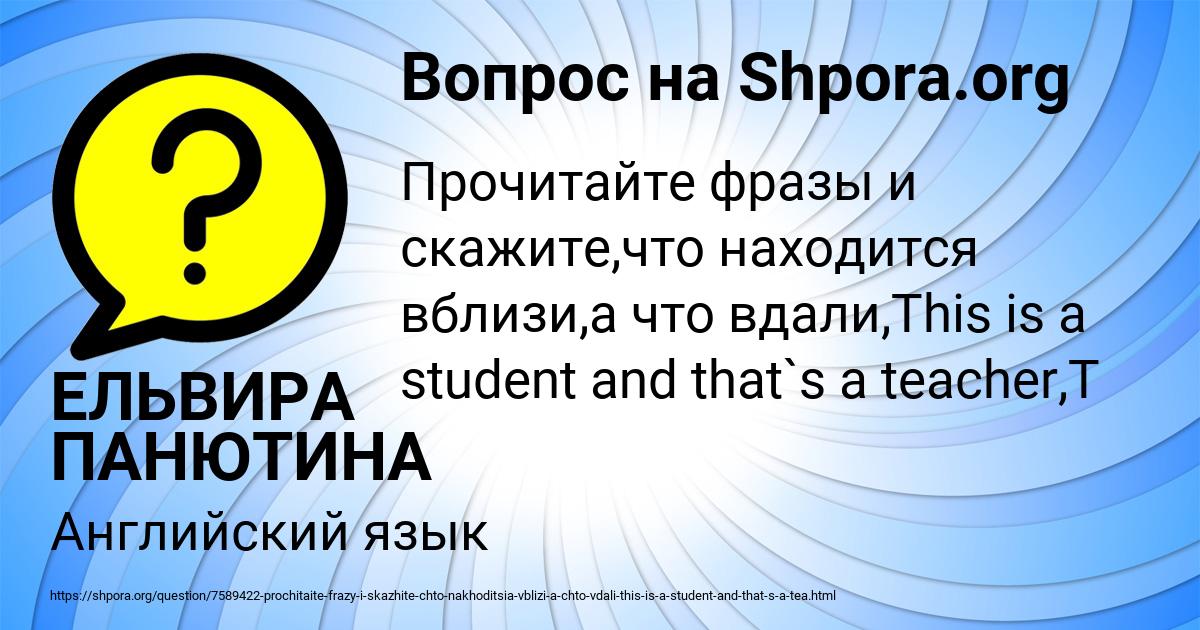 Картинка с текстом вопроса от пользователя ЕЛЬВИРА ПАНЮТИНА