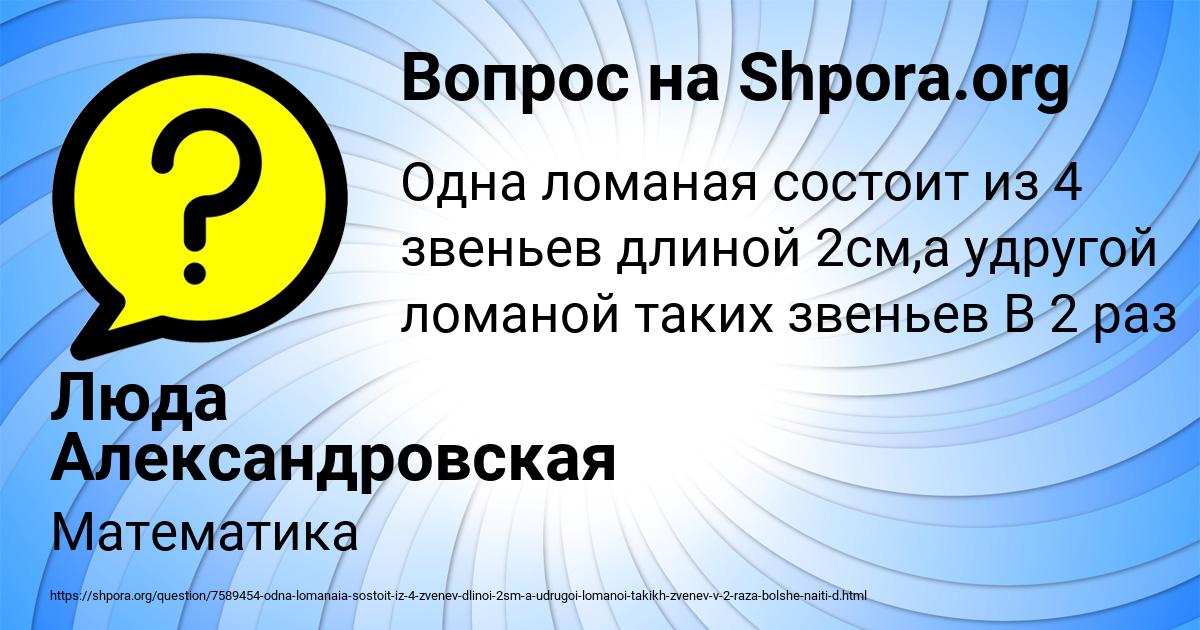 Картинка с текстом вопроса от пользователя Люда Александровская