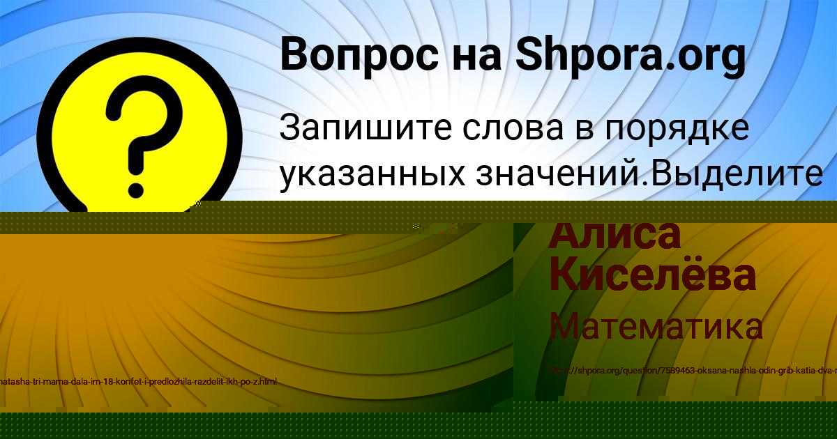 Картинка с текстом вопроса от пользователя Алиса Киселёва
