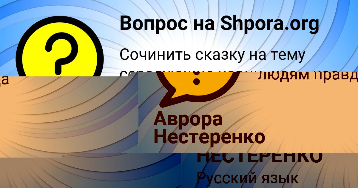Картинка с текстом вопроса от пользователя УЛЬНАРА НЕСТЕРЕНКО