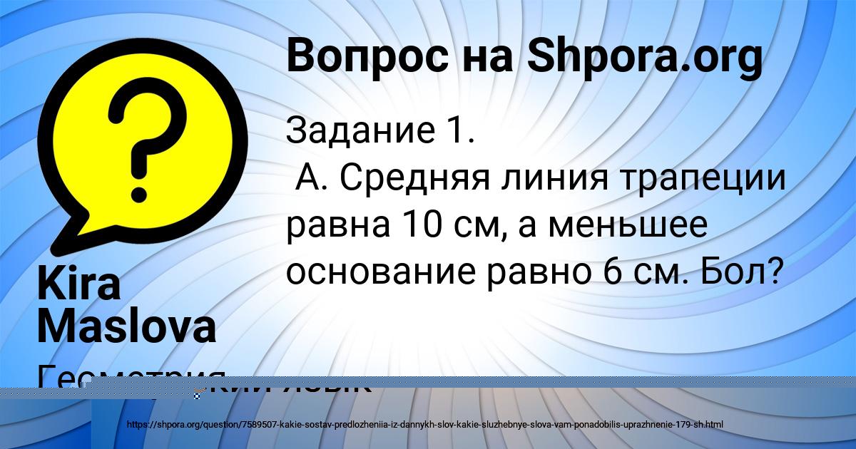 Картинка с текстом вопроса от пользователя ВЛАДИМИР КОВРИЖНЫХ