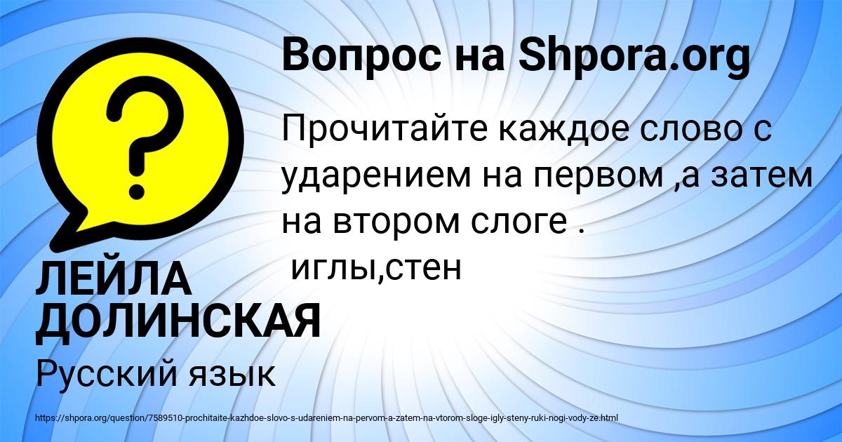 Картинка с текстом вопроса от пользователя ЛЕЙЛА ДОЛИНСКАЯ