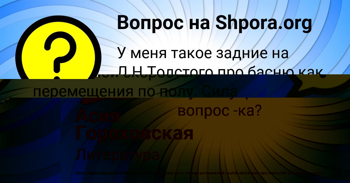 Картинка с текстом вопроса от пользователя АЙЖАН СОЛОВЕЙ